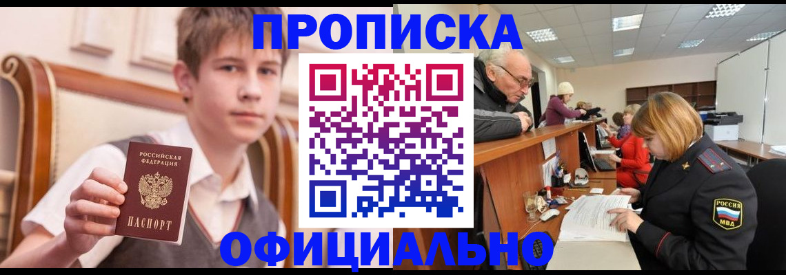 регистрация в Хотьково