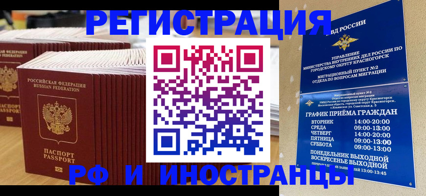 регистрация для дет. сада в Хотьково