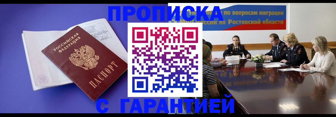 найти адрес прописки в Хотьково