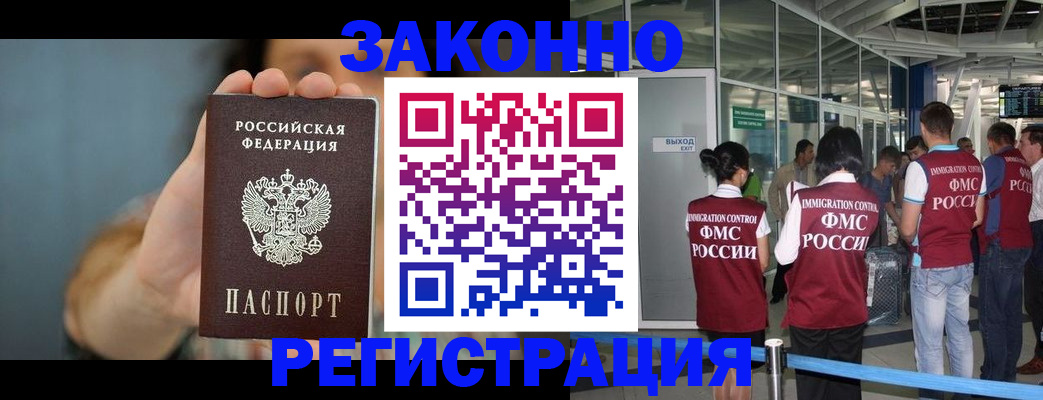 прописка поиск в Хотьково